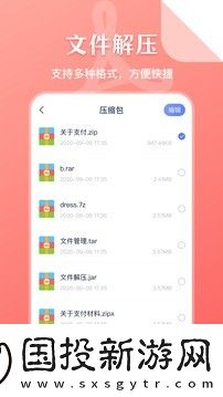 文件管理资源大师