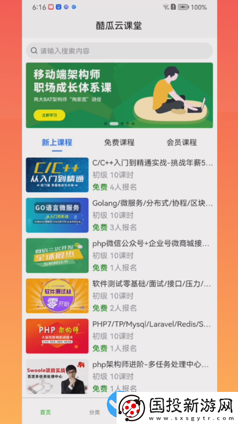 灵慧学堂