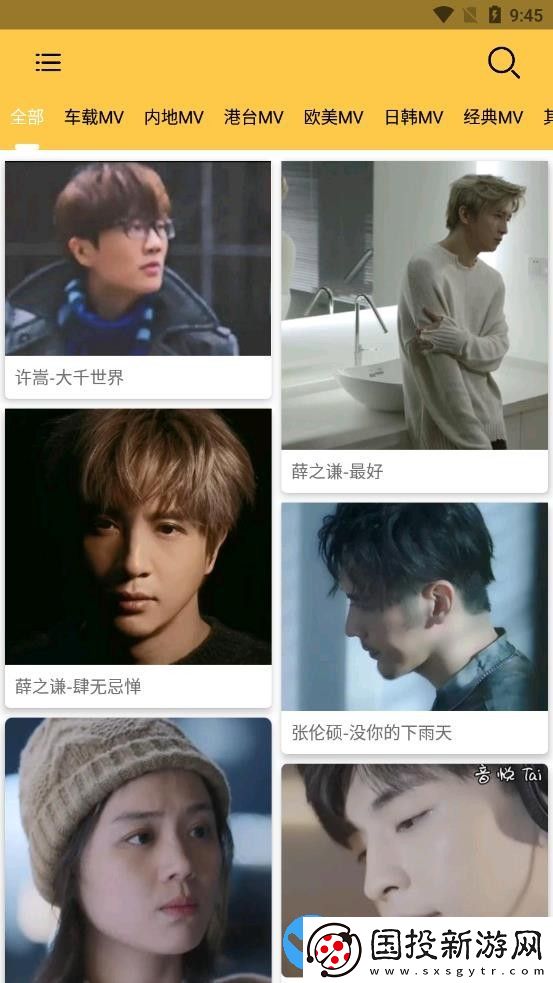 MV下载器