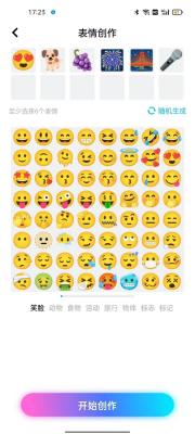 嗨炫壁纸免费版
