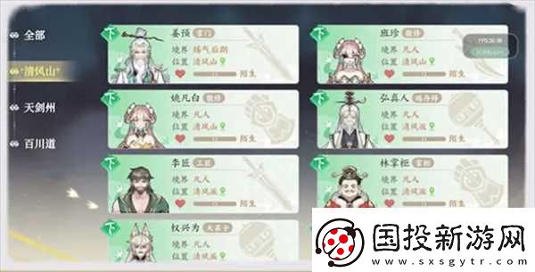 掌门下山道友系统怎么玩
