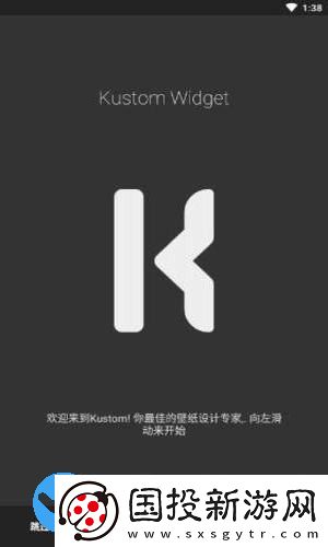 Kwgt插件
