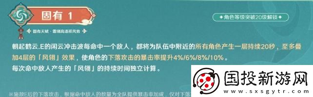 原神4.4版本闲云培养攻略大全