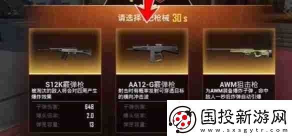 和平精英年兽模式怎么通关