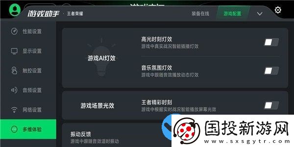 黑鲨游戏空间