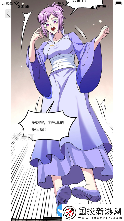 火漫社2.5.1