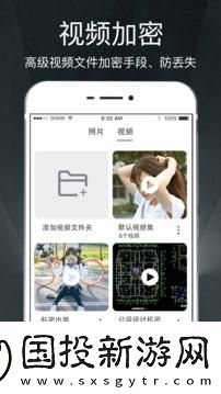 隐私相册oppo版
