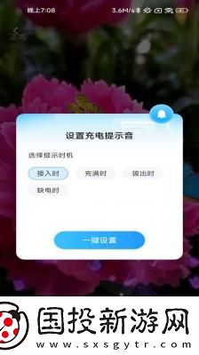 一心充电