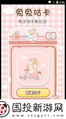 兔兔咕卡