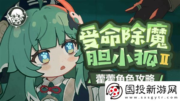 原神藿藿培养攻略