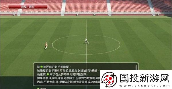 实况足球2014图文攻略