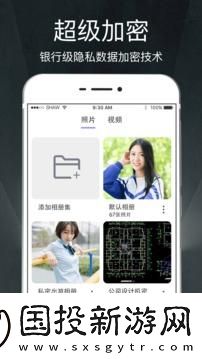 隐私相册oppo版