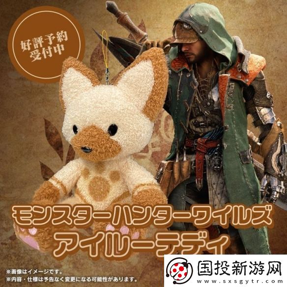 怪物猎人