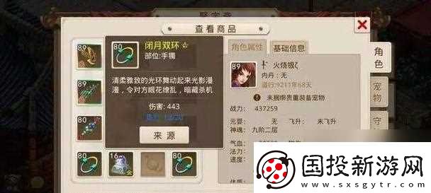 问道手游中赠送物品的方法是什么