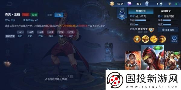 江湖如梦改编自哪部作品