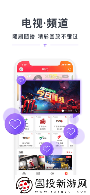 触电新闻app下载