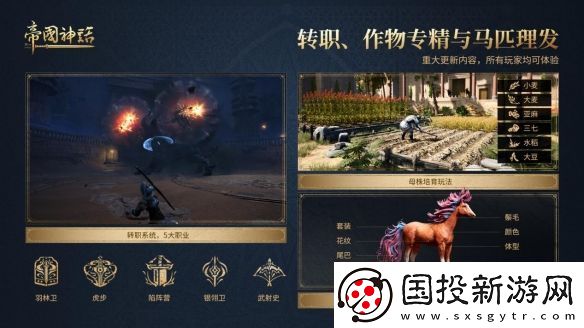 帝国神话西域文明DLC正式上线