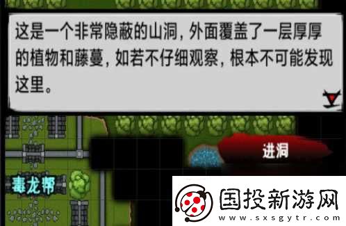 江湖风云录毒龙心经获取方法