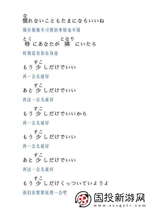 最近日本中文字幕中文翻译歌词
