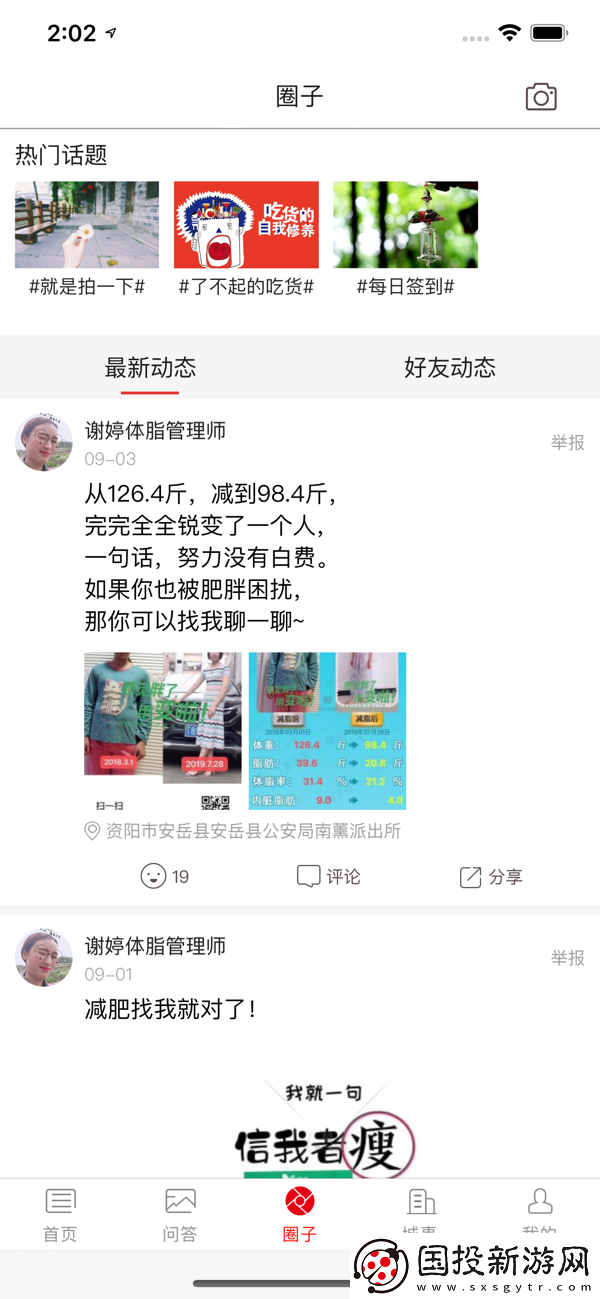巴音河畔app下载安装