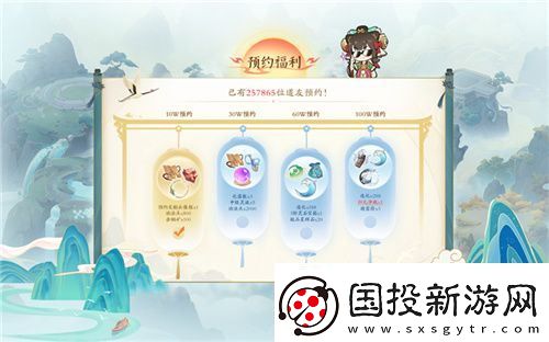 一起云游仙界