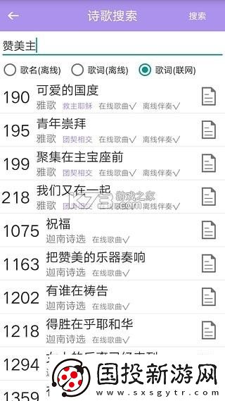 诗歌本APP安卓版下载