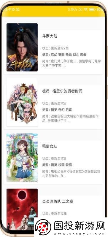 动漫社免费阅读平台