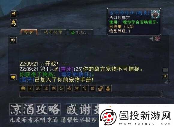 魔兽世界7.1雪牙获取攻略