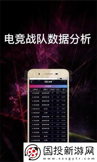 电竞赛事通app下载安装