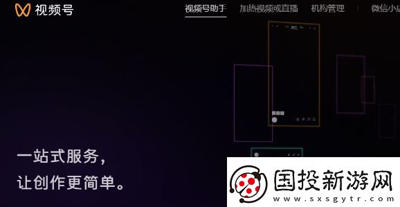 视频号助手官网在哪