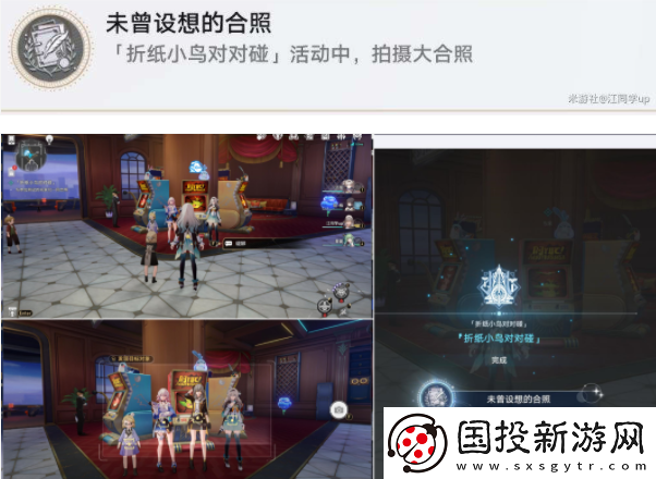 崩坏星穹铁道折纸小鸟对对碰剧情挑战第五关攻略