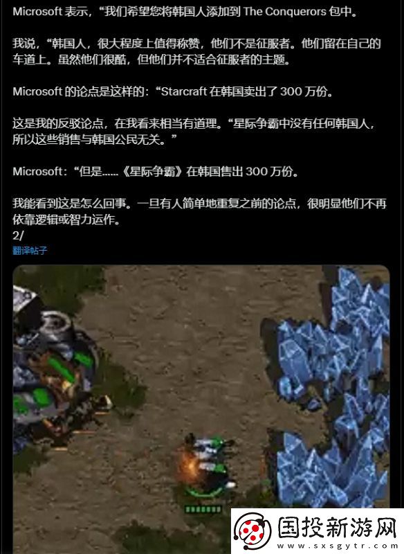 微软在帝国时代2推韩国为殖民者！只因韩国销量高