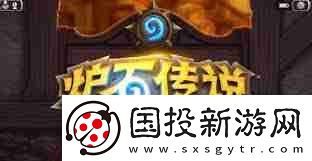 炉石传说如何解锁中立成就