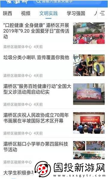 爱灞桥下载