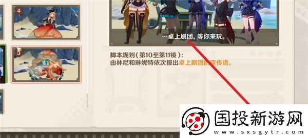 原神剪影辑帧活动攻略