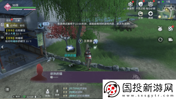 天涯明月刀猫之友奇遇怎么完成
