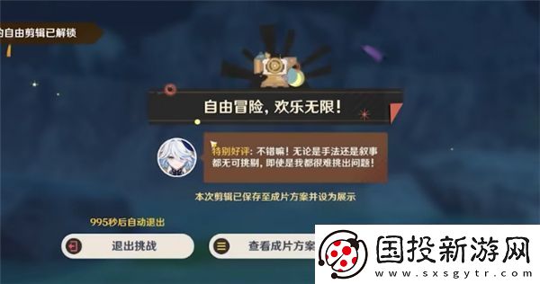 原神剪影辑帧活动攻略
