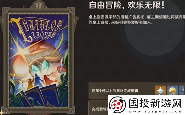 原神剪影辑帧活动攻略