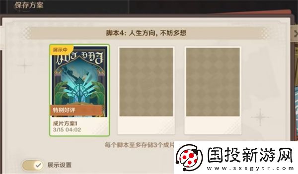 原神剪影辑帧活动攻略