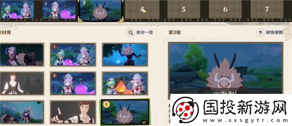 原神剪影辑帧活动攻略