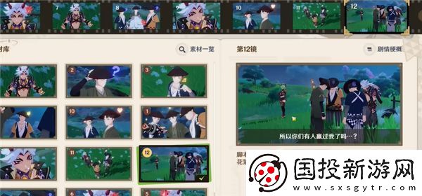 原神剪影辑帧活动攻略