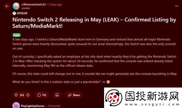 Switch2或将于5月9日发售！欧洲零售商泄露发售日期