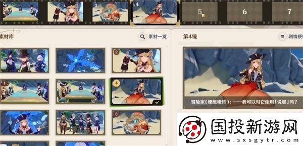 原神剪影辑帧活动攻略