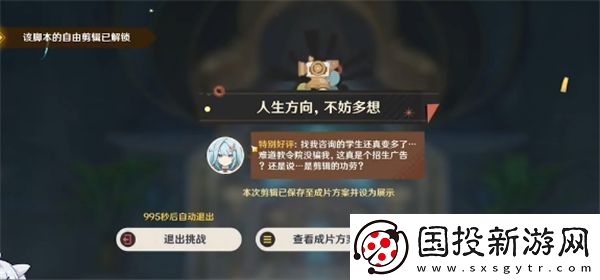 原神剪影辑帧活动攻略