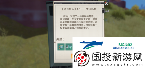幻塔神秘的书信委托在哪里