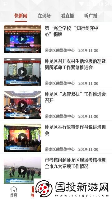 云上卧龙下载
