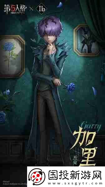 第五人格Ib联动免费3选1选什么