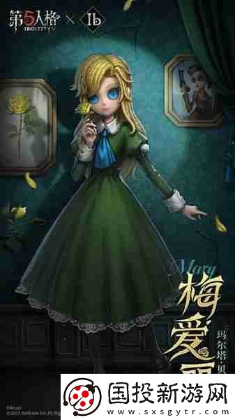 第五人格Ib联动免费3选1选什么