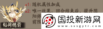 阴阳师新御魂怎么样