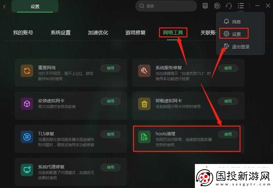 守望先锋2登录难题解析